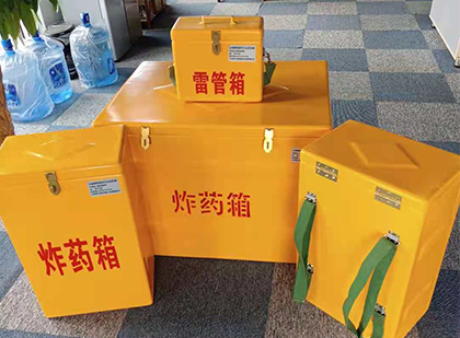 乳山炸药箱在爆破作业中的重要性