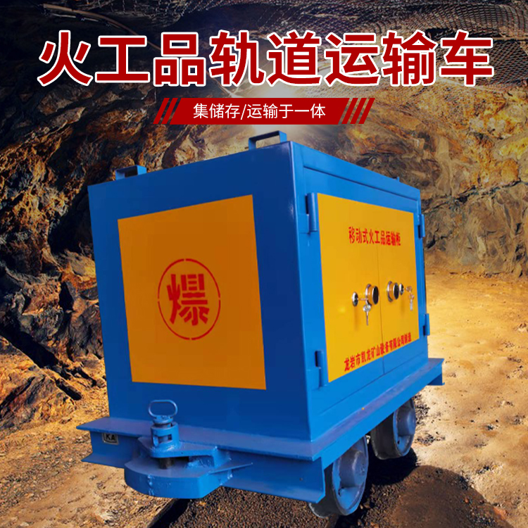 乳山凯龙KL-600YD移动式火工品运输车的标准规格型号和尺寸说明